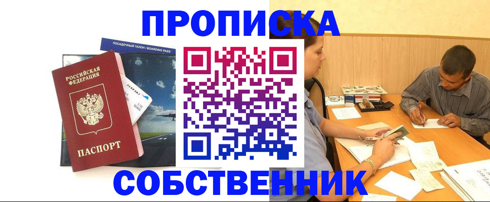 прописка для школы в Дегтярске