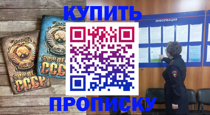 временная регистрация гарантия в Дегтярске