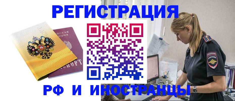 временная регистрация недорого в Дегтярске