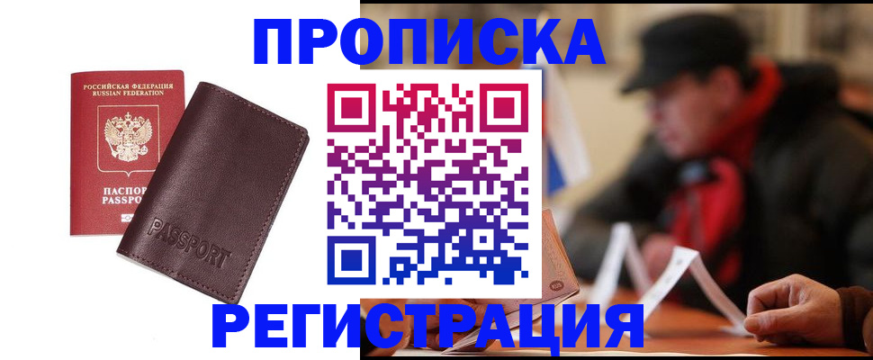 временная регистрация адрес в Дегтярске