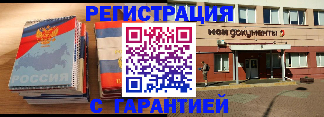временная регистрация недорого в Дегтярске