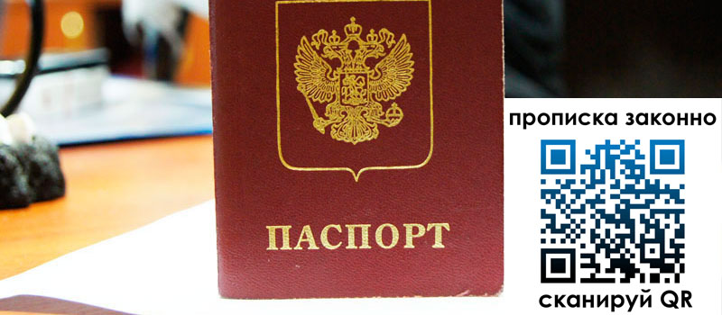 прописка в Дегтярске прописка в Дегтярске